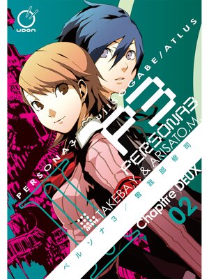 cover image of Persona 3, Volume 2